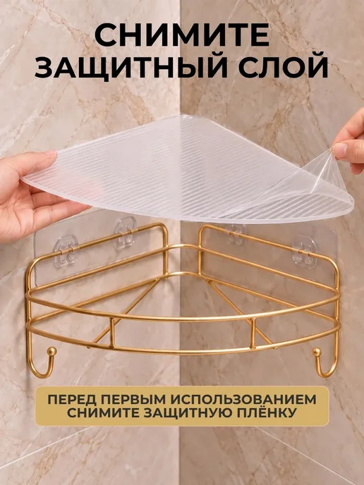 Nurnswell Полки для ванной угловые без сверления настенные, 2 шт, фото 3