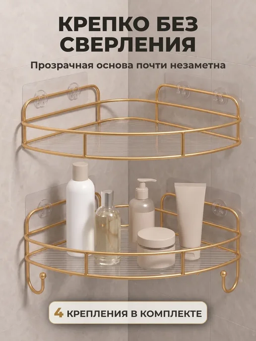 Nurnswell Полки для ванной угловые без сверления настенные, 2 шт, фото 8