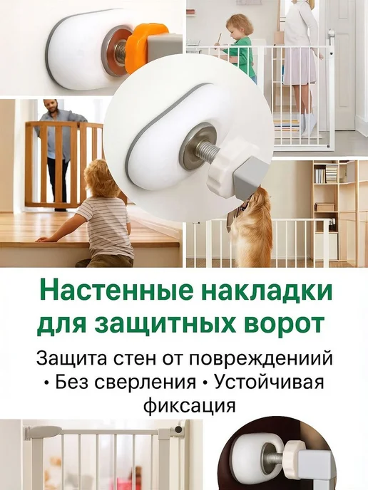 Крепления для детских ворот и калитки безопасности, 4 шт, 4 шт, фото 3
