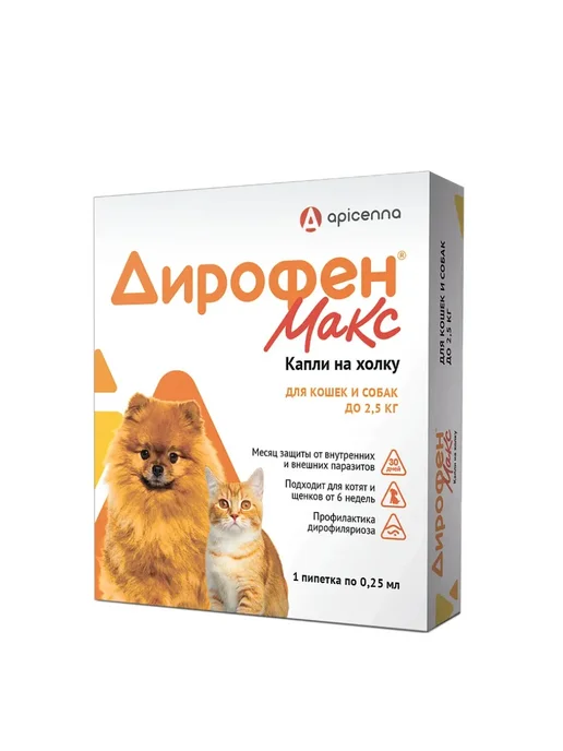 дирофен капли для собак и кошек гельминтов 0,25 мл, 0,25 мл, фото 8