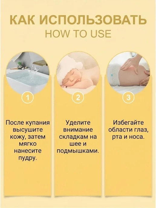 Детская присыпка для новорожденных от опрелостей пота свежий, вариант, фото 5
