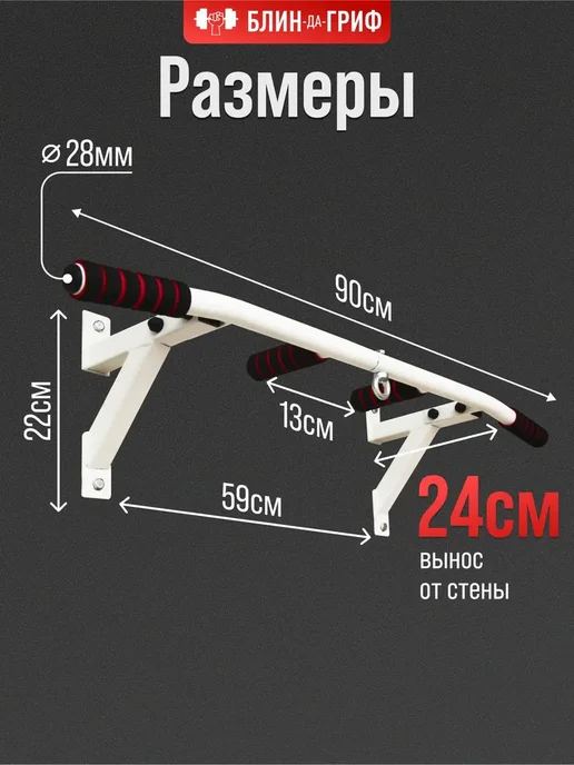 Турник настенный белый 3 хвата Спецназ, компактный, вынос, белый, фото 2