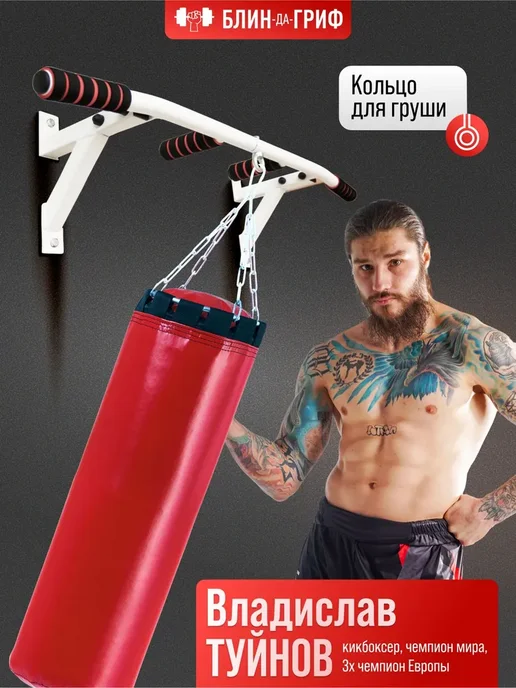Турник настенный белый 3 хвата Спецназ, компактный, вынос, белый, фото 6