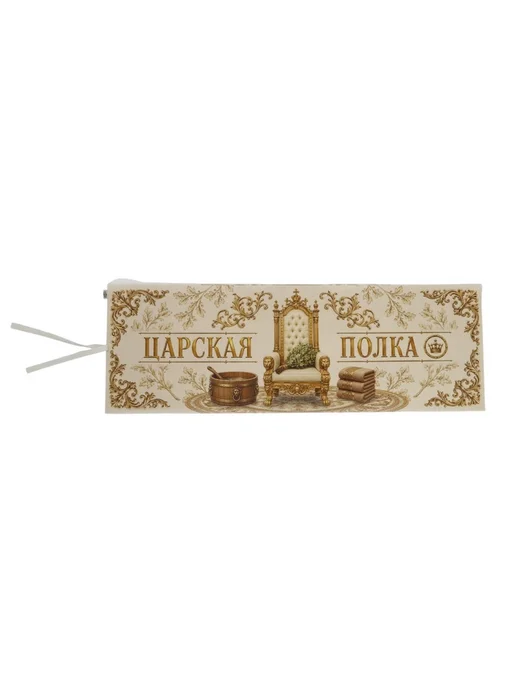 Коврик-лежак для бани и сауны "Царская полка", 150x50 см, 150x50 см, фото 4