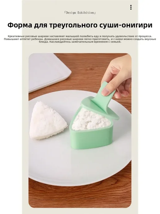 Формы для онигири и суши треугольные, 3 размера, вариант, фото 2