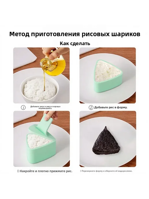 Формы для онигири и суши треугольные, 3 размера, вариант, фото 3