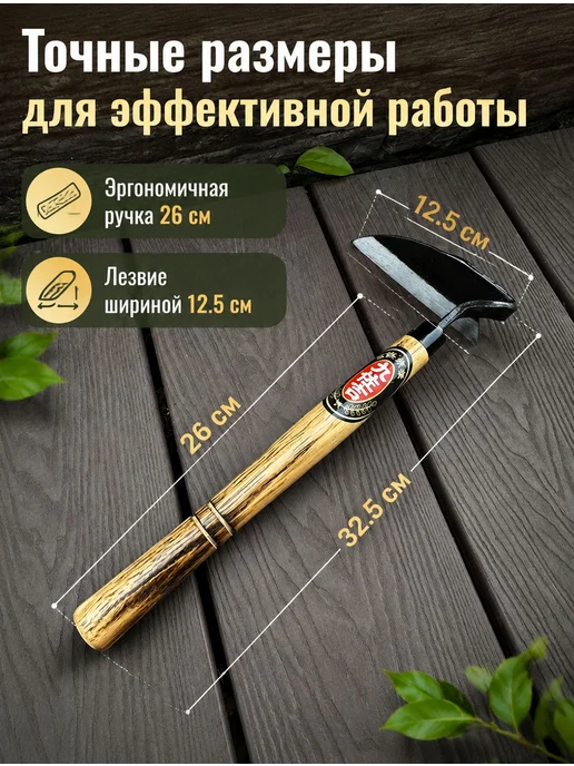 Тяпка 26 см рукоять, 12.5 см ширина, нержавеющая сталь, вариант, фото 5