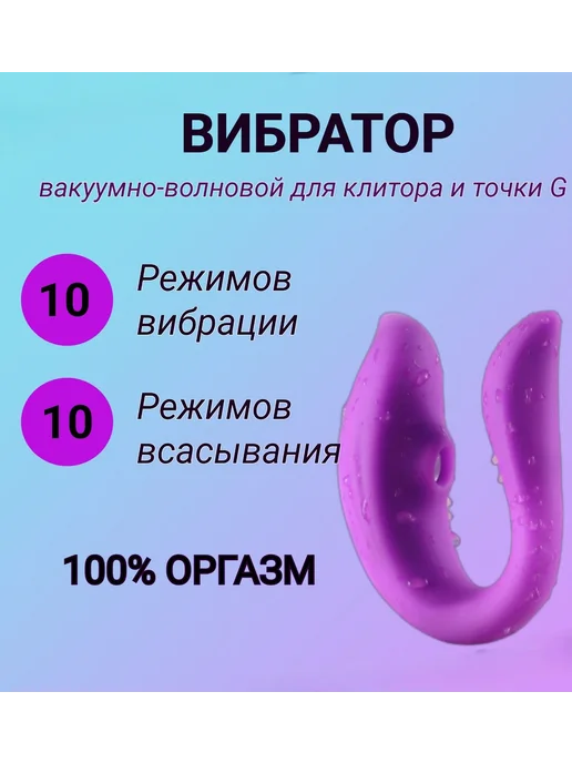 Вибратор вакуумный с пультом для взрослых девушек и женщин, вариант
