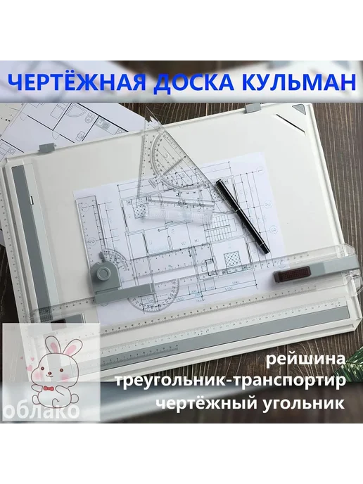 Доска чертежная А3, вариант, фото 2