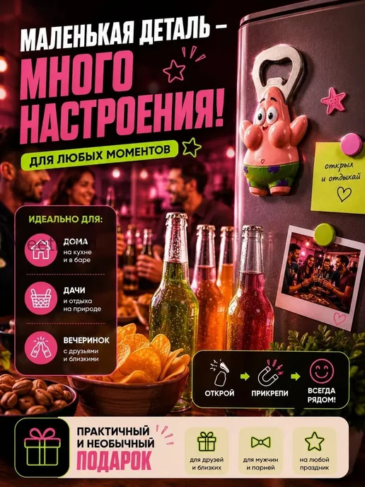 Открывалка металлическая для кухни, вариант, фото 2