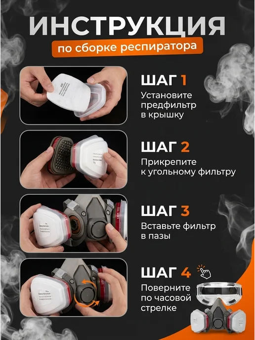 Респиратор полумаска с фильтрами для покраски, серый, фото 7