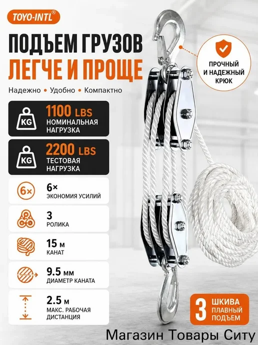 Таль рычажная 500 кг, 500 кг