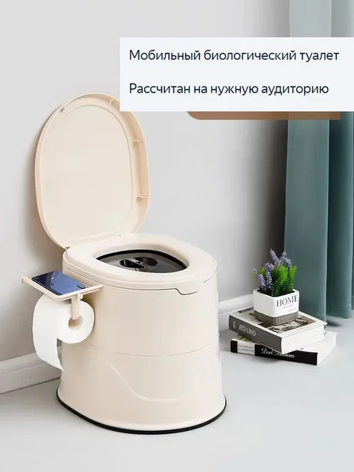 Портативный биотуалет для дома и дачи, бежевый, фото 2