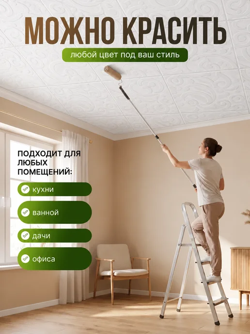 Плитка потолочная штампованная пенопластовая 50х50 56шт 14м², 50x50, 56 шт, фото 2