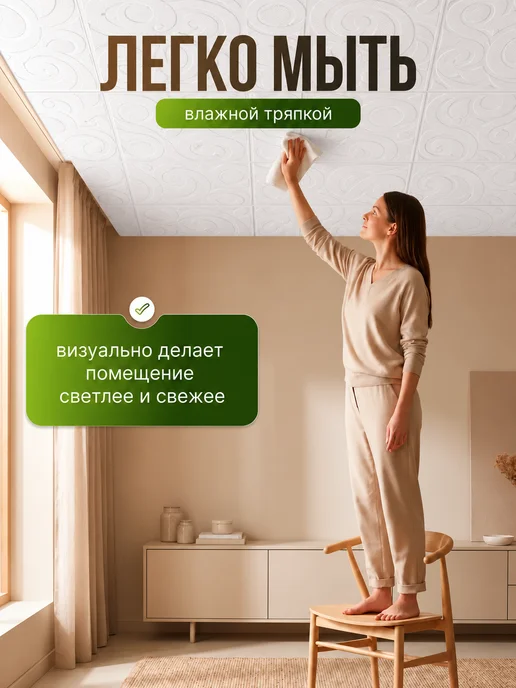 Плитка потолочная штампованная пенопластовая 50х50 56шт 14м², 50x50, 56 шт, фото 3
