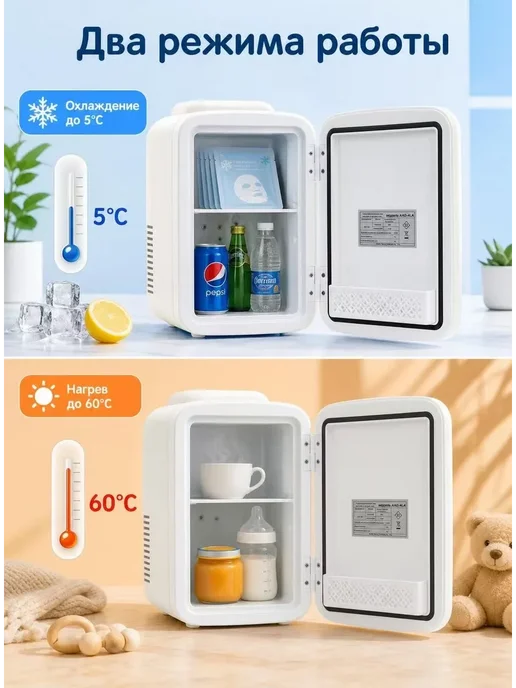 Мини-холодильник для косметики 4л Type-C портативный, 4 л, фото 5