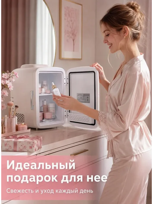Мини-холодильник для косметики 4л Type-C портативный, 4 л, фото 6