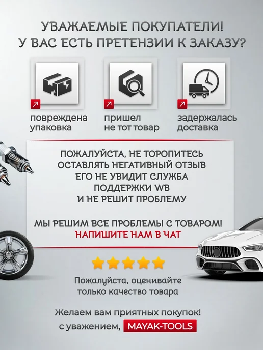 MAYAK-TOOLS Набор съемников для рулевых шаровых соединений МАЯКАВТО, 5 шт, фото 4