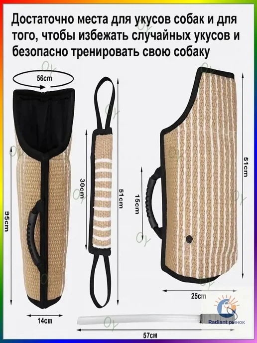 Рукав джутовый для дрессировки собак, вариант