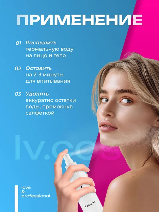 Тонер для лица термальная вода, увлажняющая, Iv.cos, вариант, фото 5