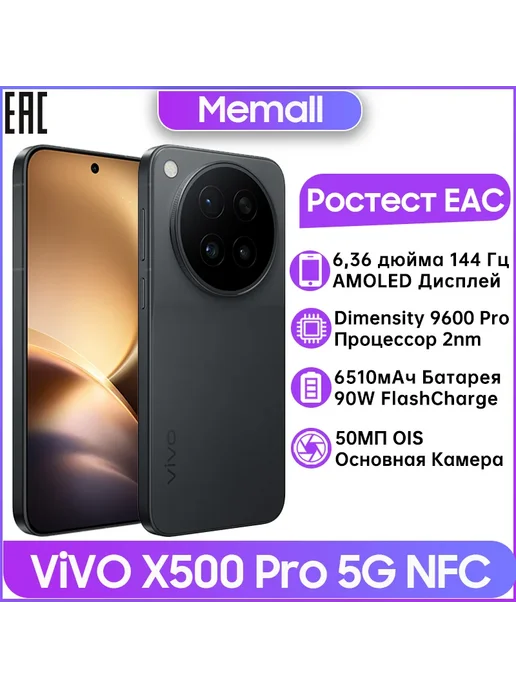 Смартфон vivo X500 Pro 12/512 ГБ, оранжевый, фото 2