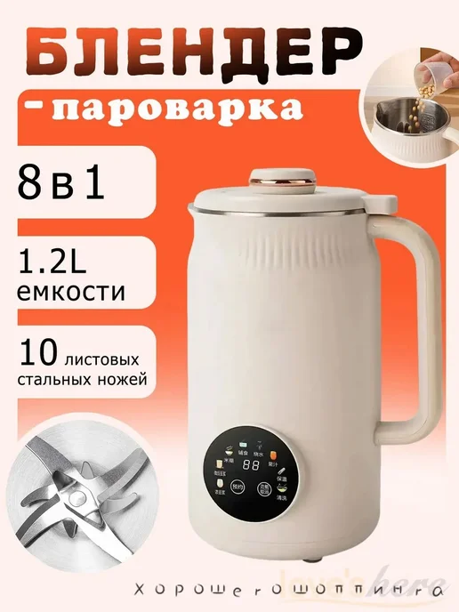Кухонная машина многофункциональная, вариант
