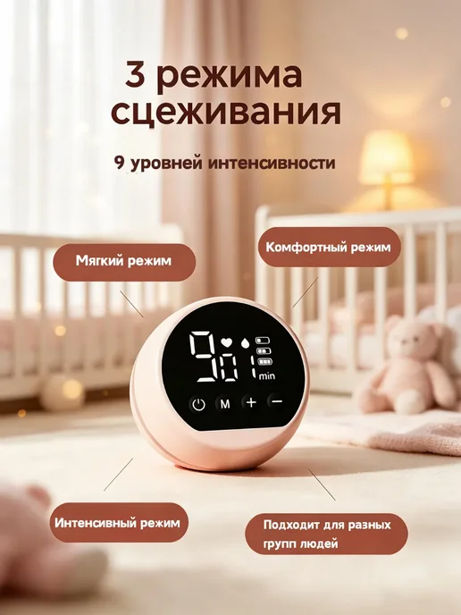 Молокоотсос электрический беспроводной, розовый, фото 2