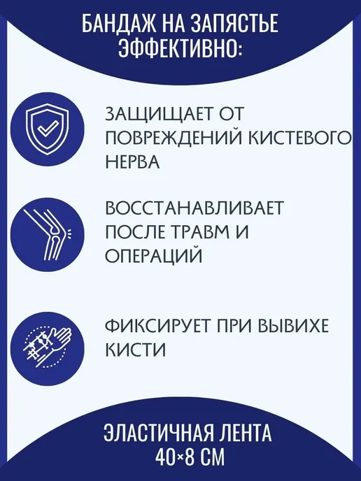 Напульсник, вариант, фото 3