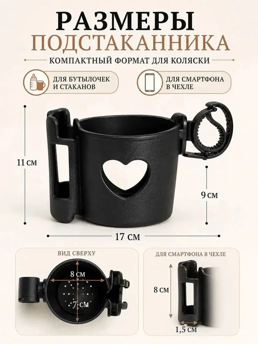 Подстаканник для коляски универсальный, в упаковке 106 г, фото 3