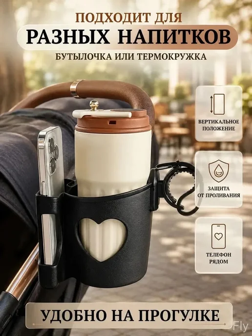 Подстаканник для коляски универсальный, в упаковке 106 г, фото 4