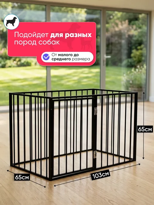 WIKIZOO Клетка вольер усиленный для собак и кошек, черный, фото 2