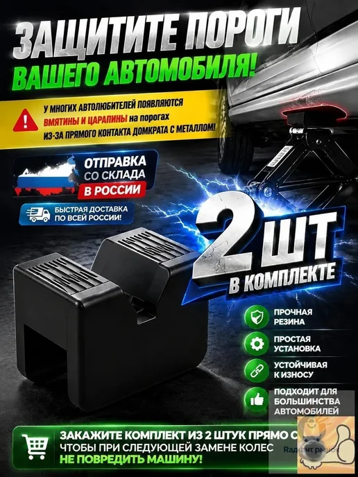 Опора страховочная для домкрата до 3 т, вариант
