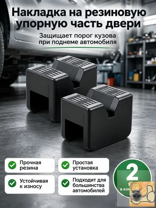 Опора страховочная для домкрата до 3 т, вариант, фото 2