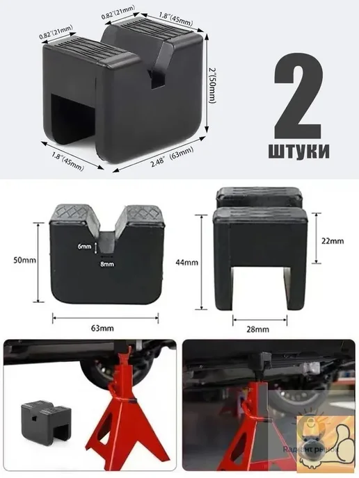 Опора страховочная для домкрата до 3 т, вариант, фото 3