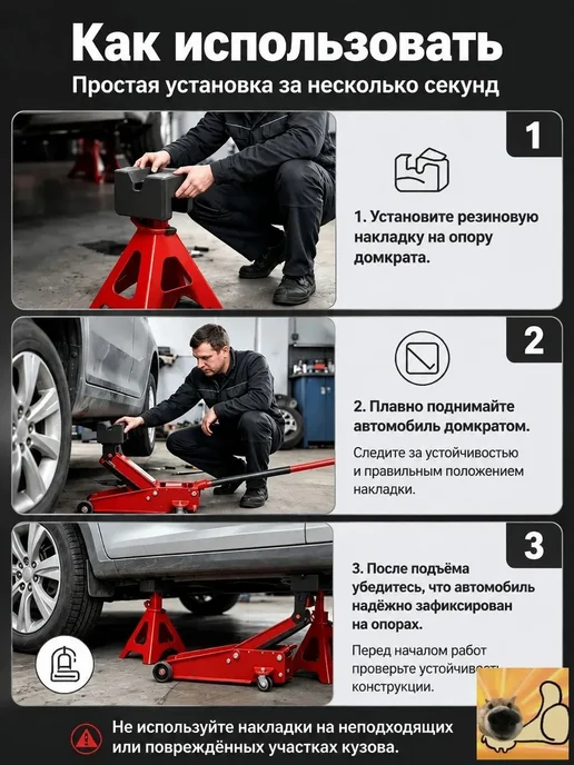 Опора страховочная для домкрата до 3 т, вариант, фото 4