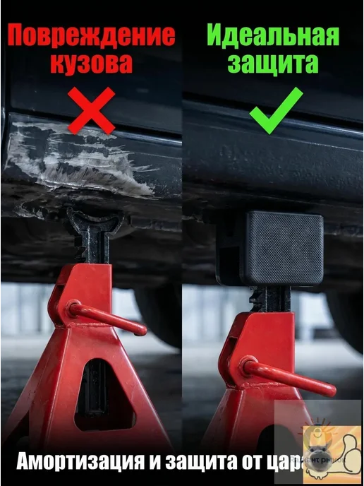Опора страховочная для домкрата до 3 т, вариант, фото 5