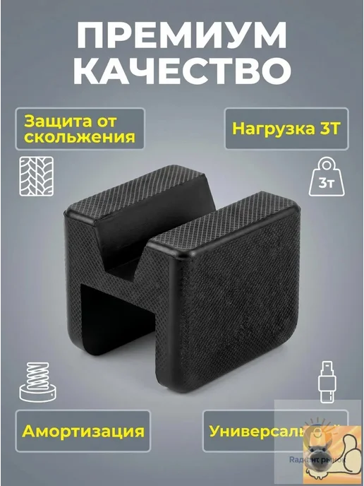 Опора страховочная для домкрата до 3 т, вариант, фото 8