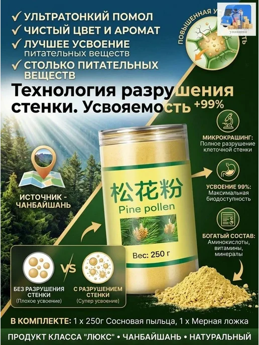 Пыльца сосны 250 г, 250 г, фото 3