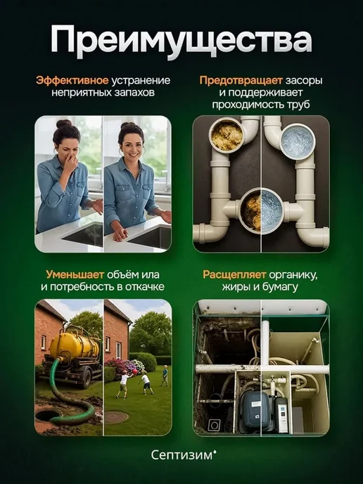 Бактерии для септиков и выгребных ям, дачного туалета 3 шт, 3 шт, фото 2