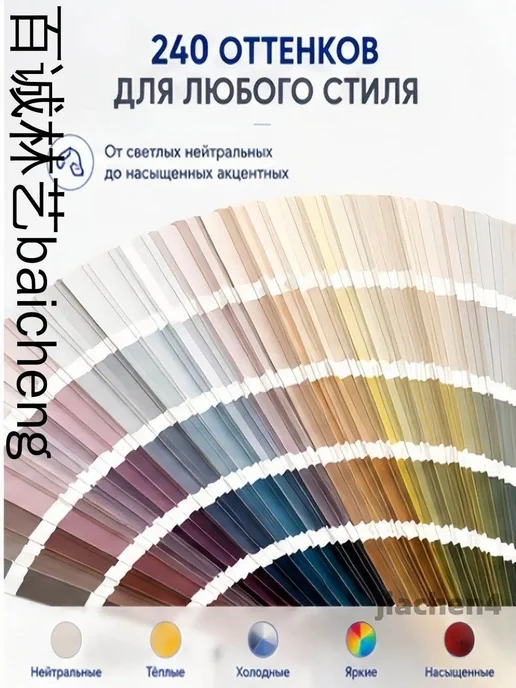 Палитра цветов Dulux, вариант, фото 2