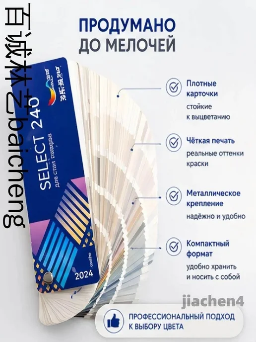 Палитра цветов Dulux, вариант, фото 3