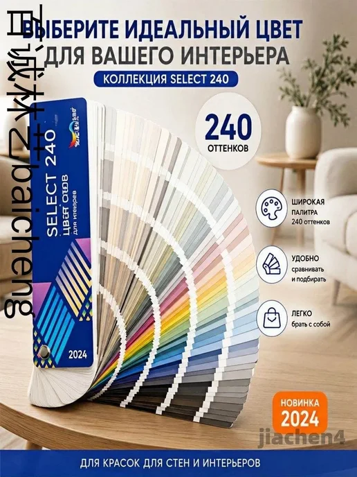 Палитра цветов Dulux, вариант, фото 5