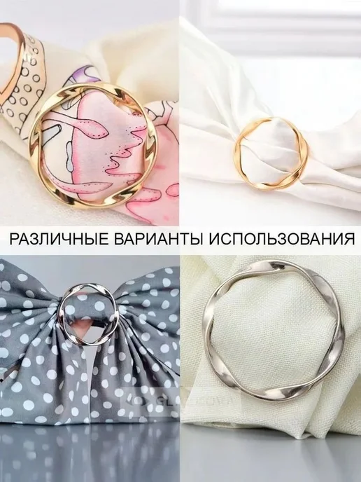 Кольцо для платка и шарфа, белое, 43 мм, белый, фото 5