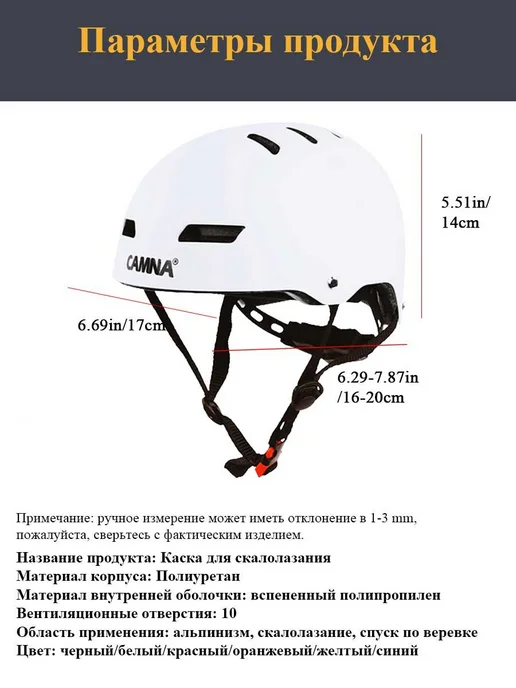Альпинистская каска из полиуретана, регулируемая (53–63 см), вариант, фото 2