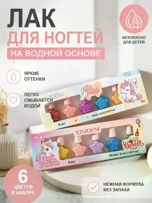 Детский набор лаков для ногтей, фиолетовый, фото 2
