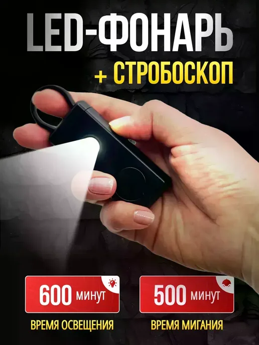 Сигнальный брелок для самообороны, белый, фото 2