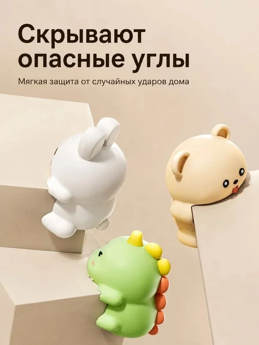 Защитные уголки для мебели 10 шт, 10 шт, фото 2
