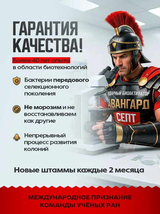 100 грамм септика и туалета, 100 септика и туалета, фото 3