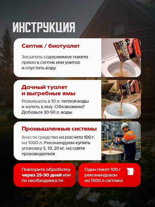 100 грамм септика и туалета, 100 септика и туалета, фото 7