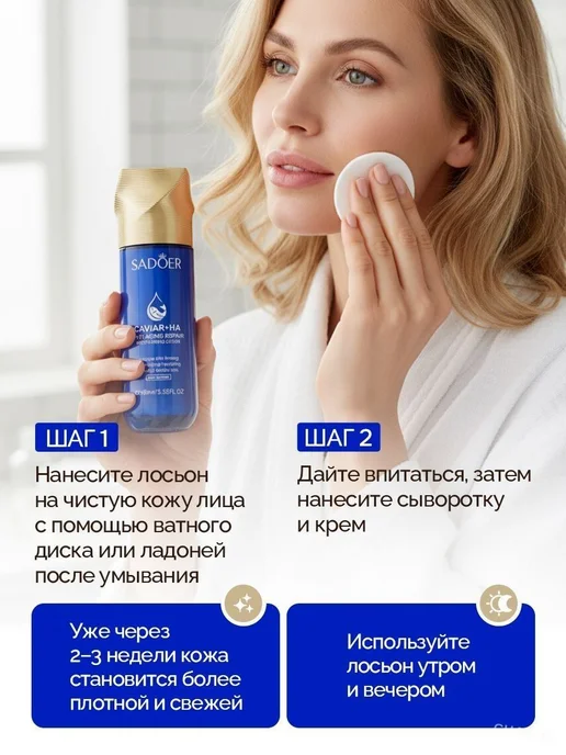 Лосьон для лица увлажняющий с экстрактом икры и гиалуроновой, 99 мл, фото 3